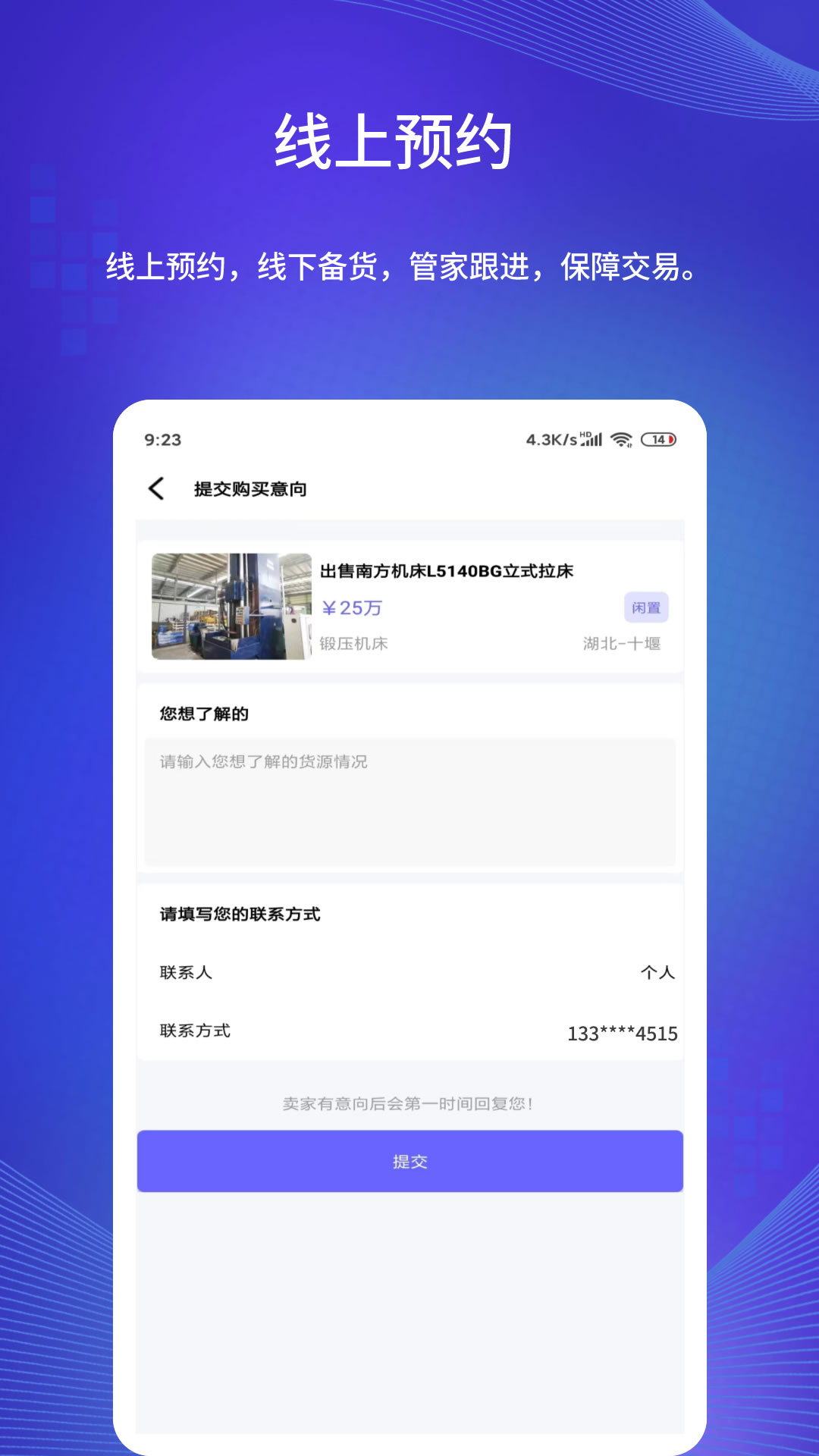 闲旧网第4张手机截图