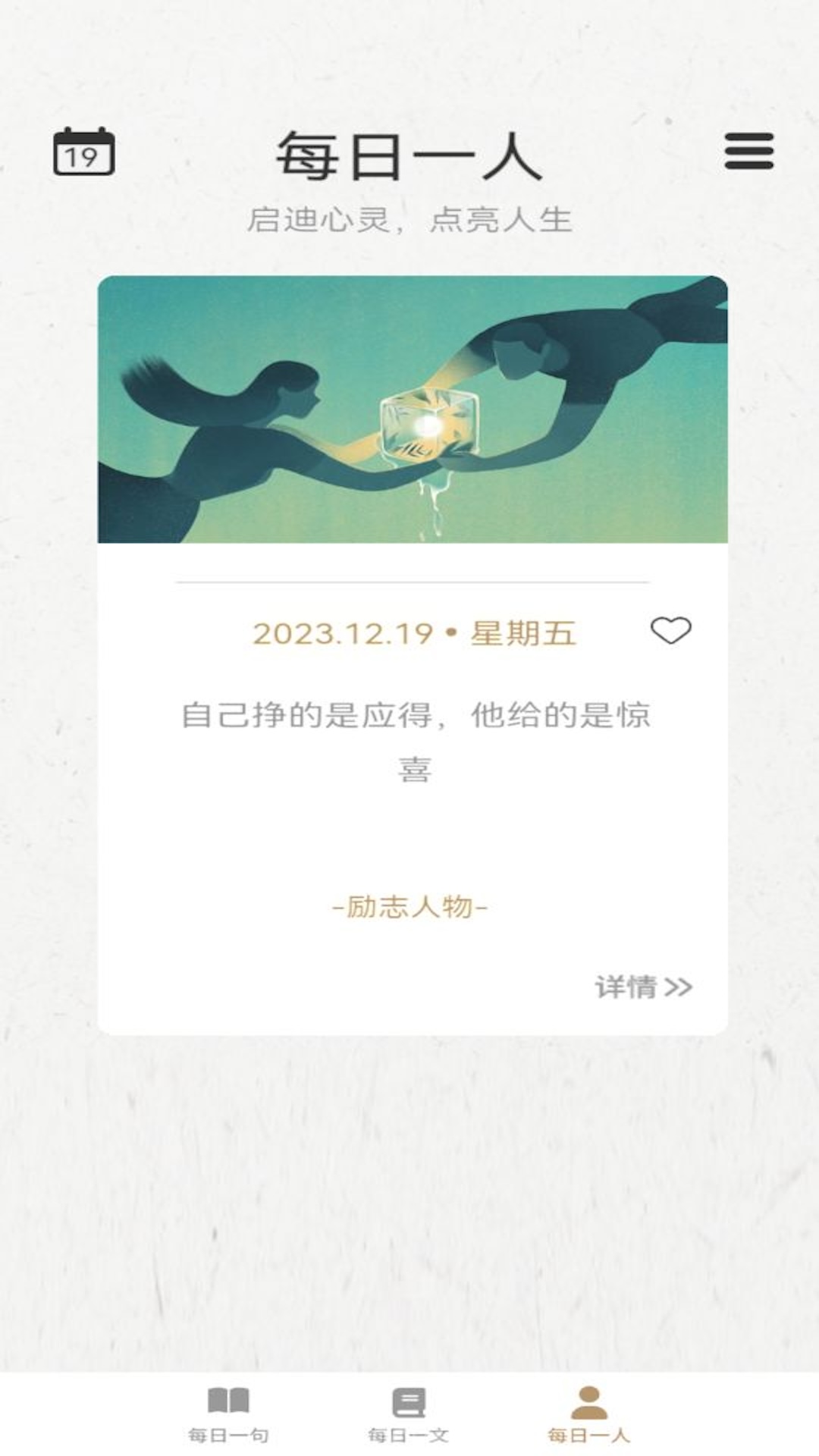 一语千金第2张手机截图