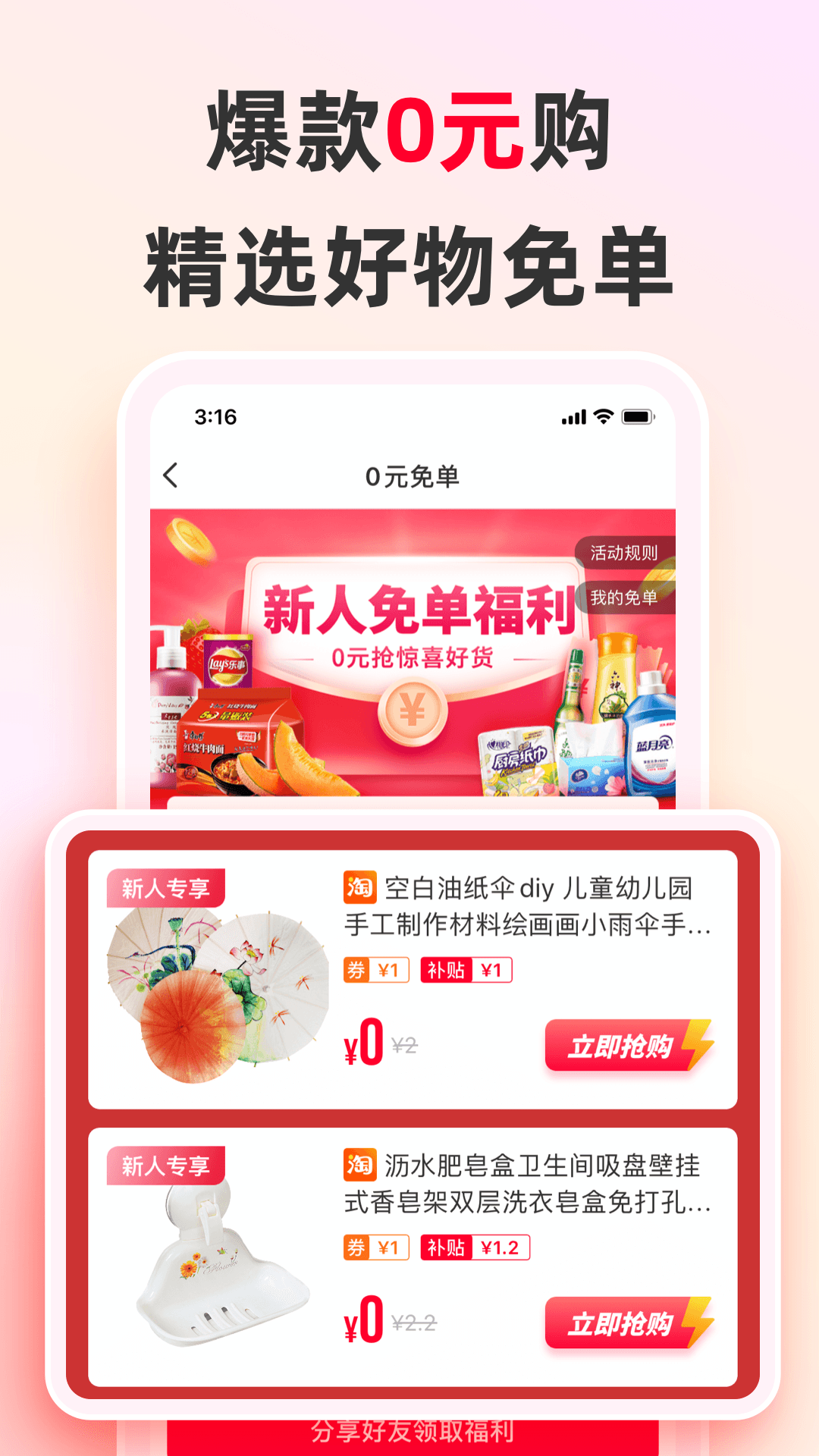 巨省优惠券软件封面