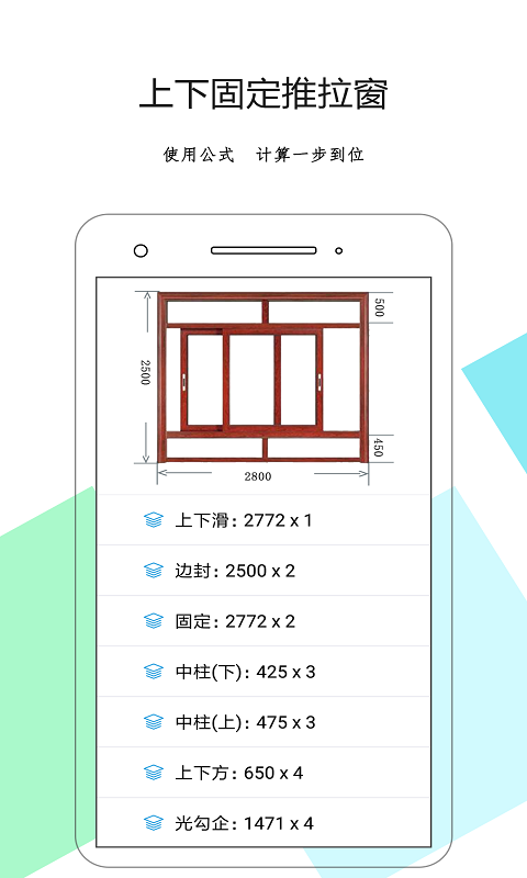 下料优化大师第3张手机截图