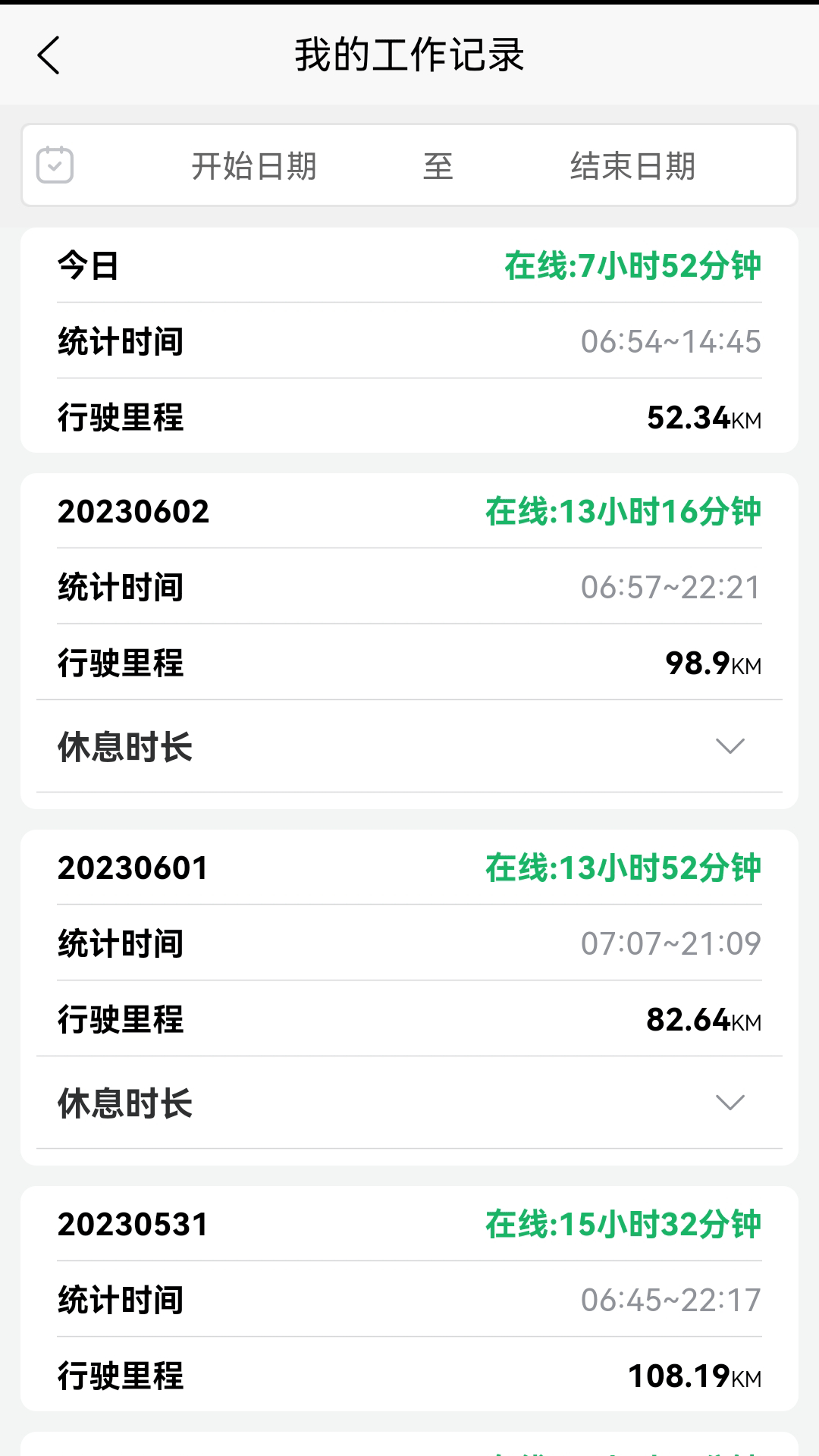 么都有外卖骑士第4张手机截图