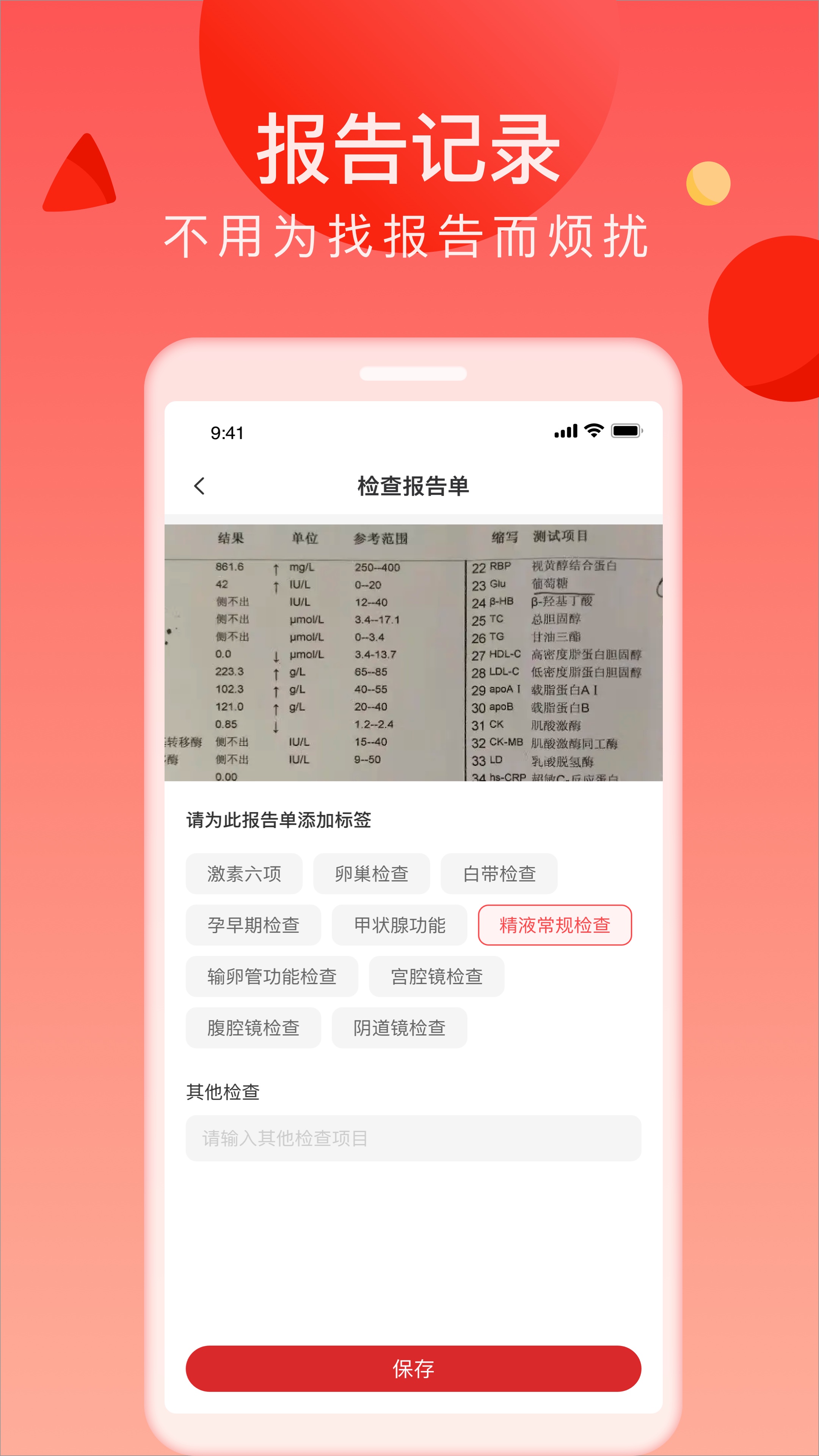 来了么第3张手机截图