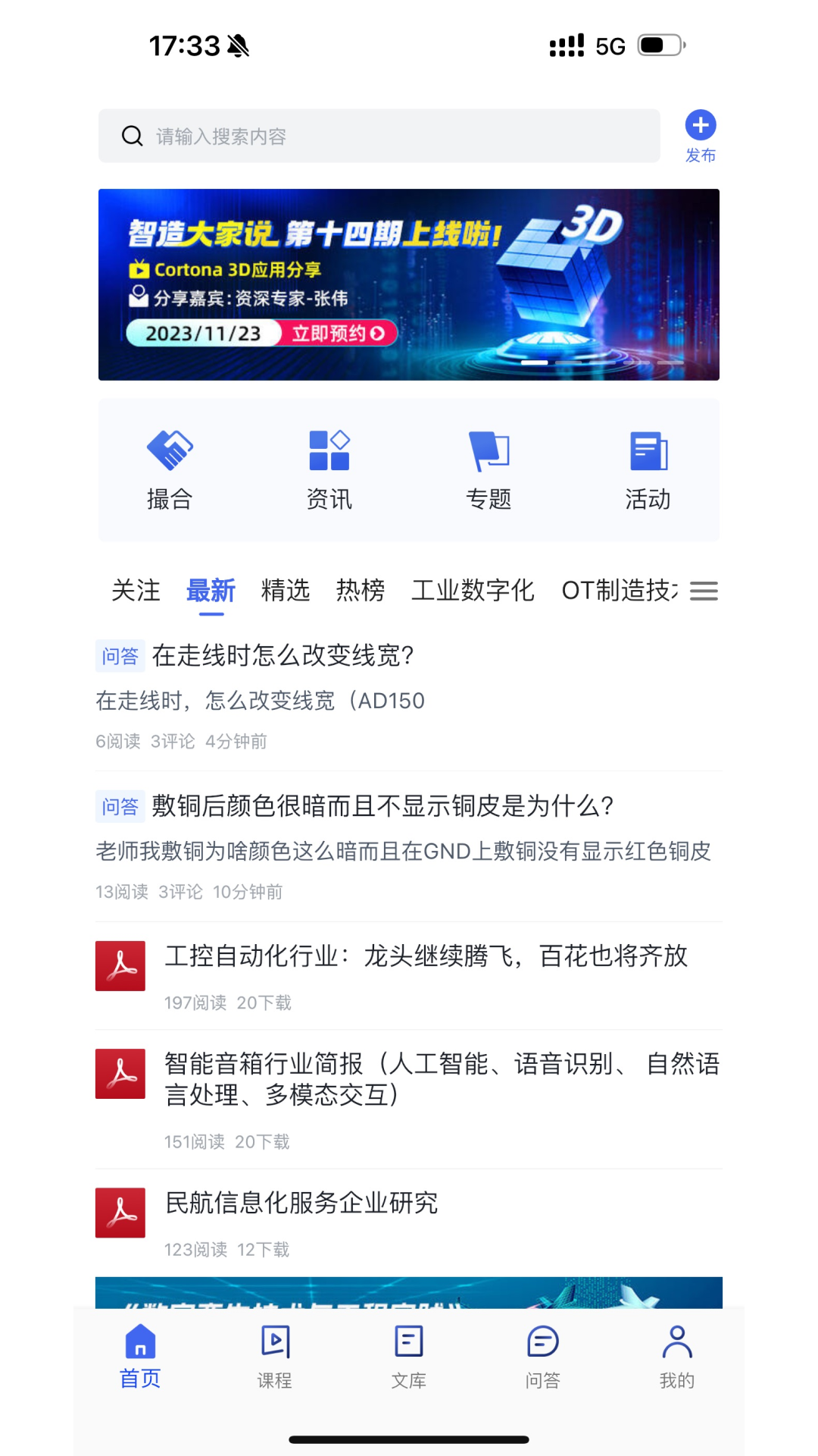 后厂造第1张手机截图