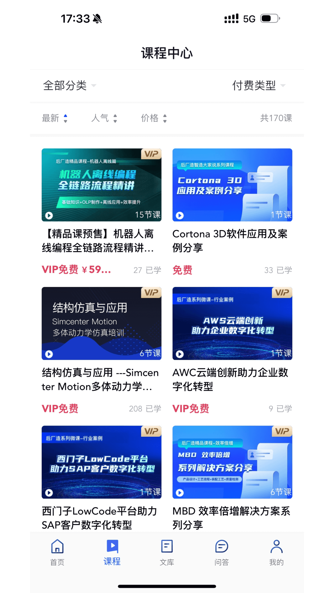 后厂造第2张手机截图