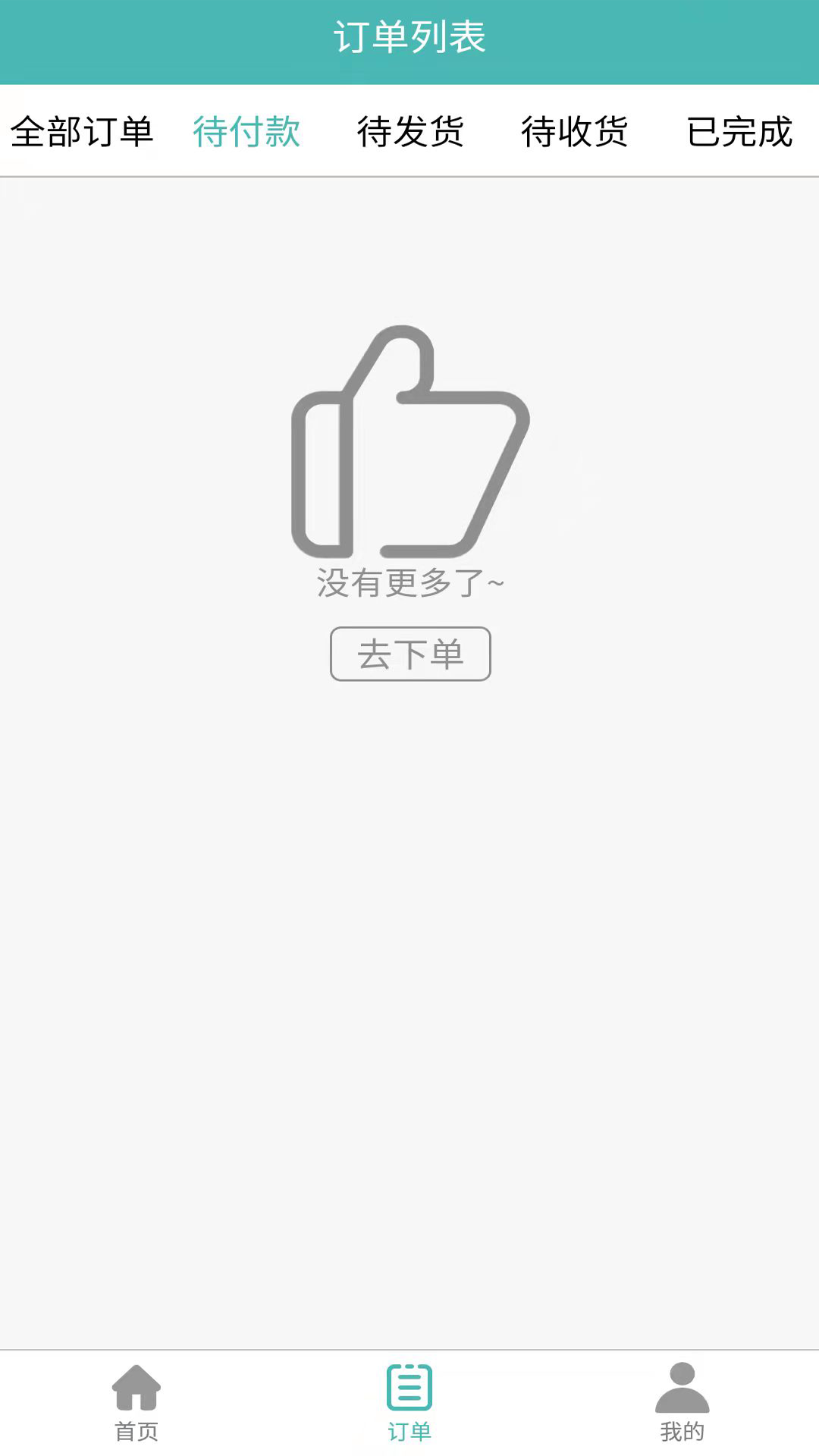 苗又苗第2张手机截图