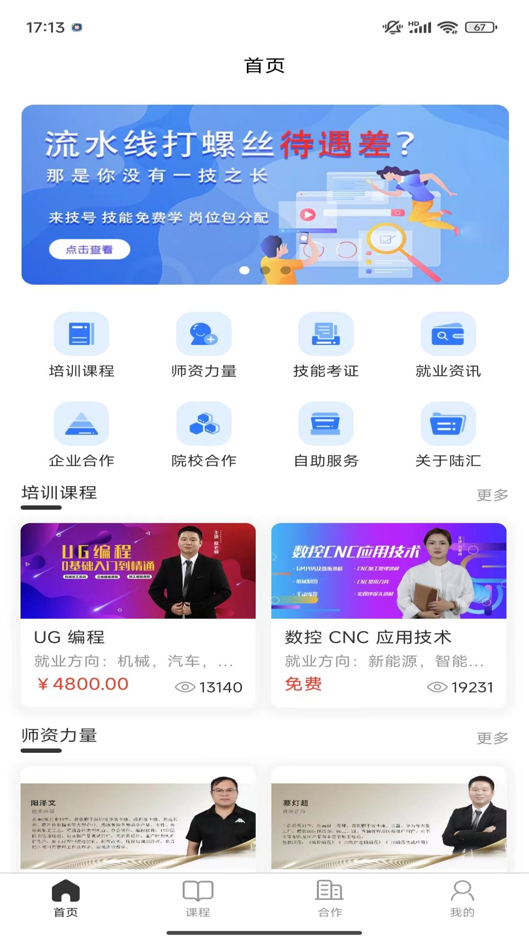 技号第1张手机截图