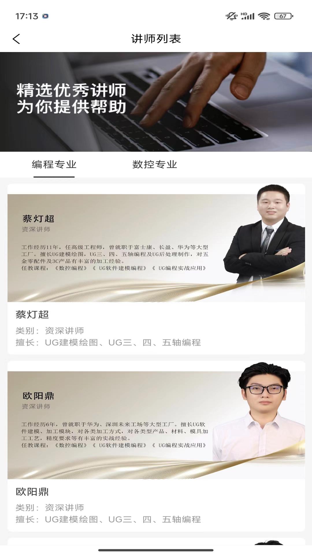 技号第2张手机截图