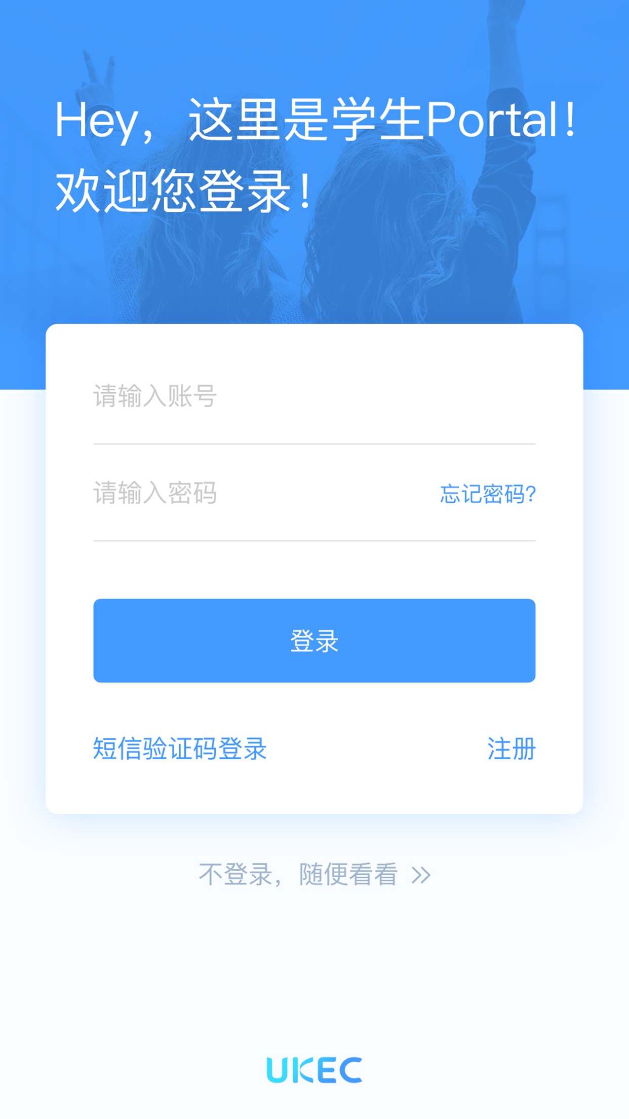 uTrack第1张手机截图