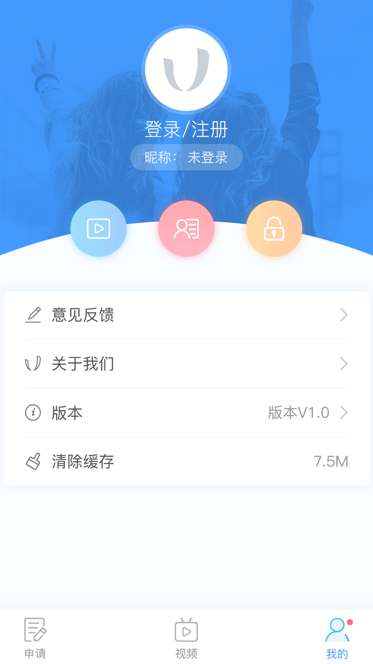 uTrack第3张手机截图