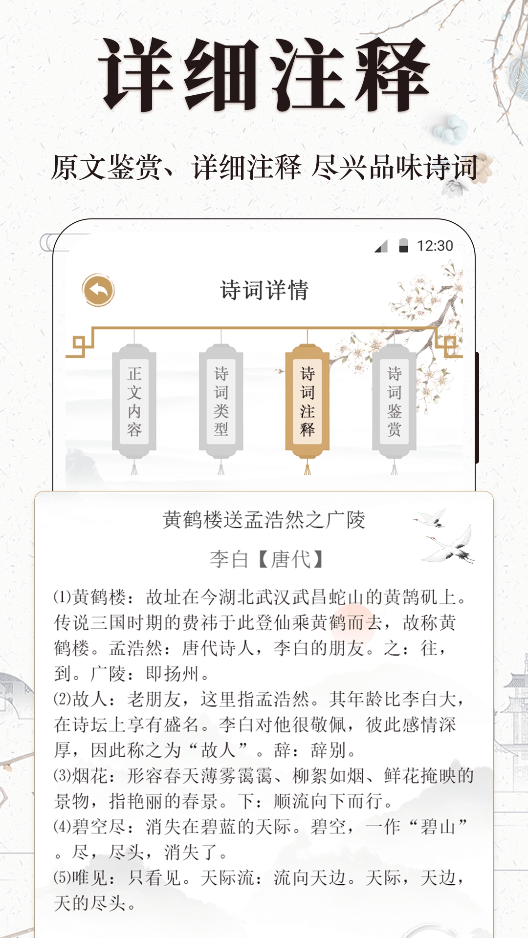 文言文小记第2张手机截图