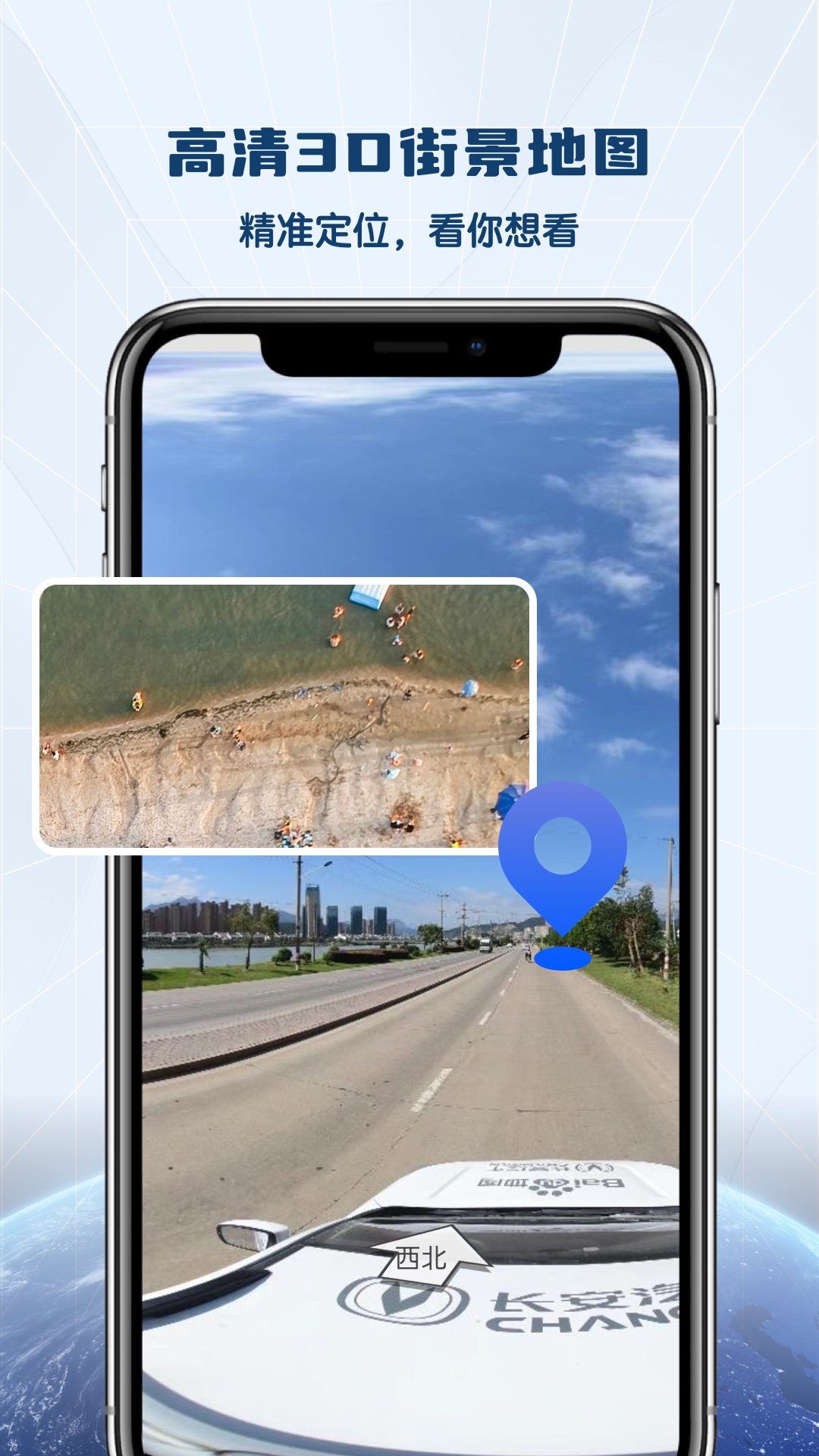 全景VR高清地图第2张手机截图