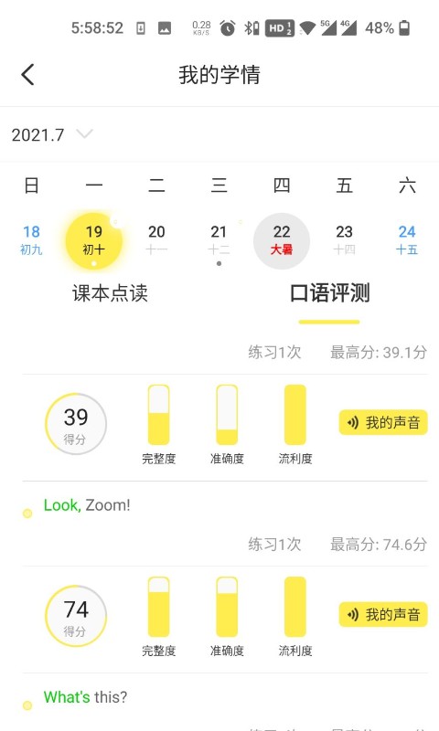 人教畅读第3张手机截图