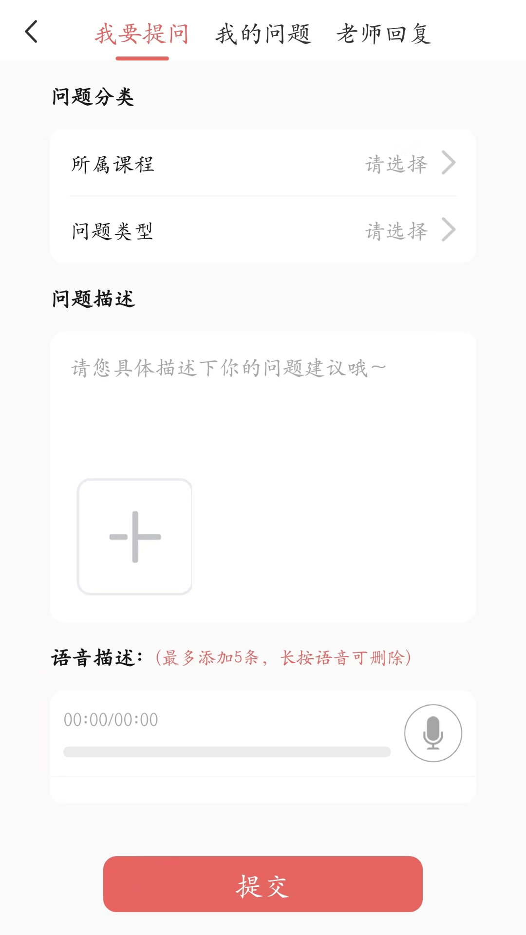 考研邦软件封面