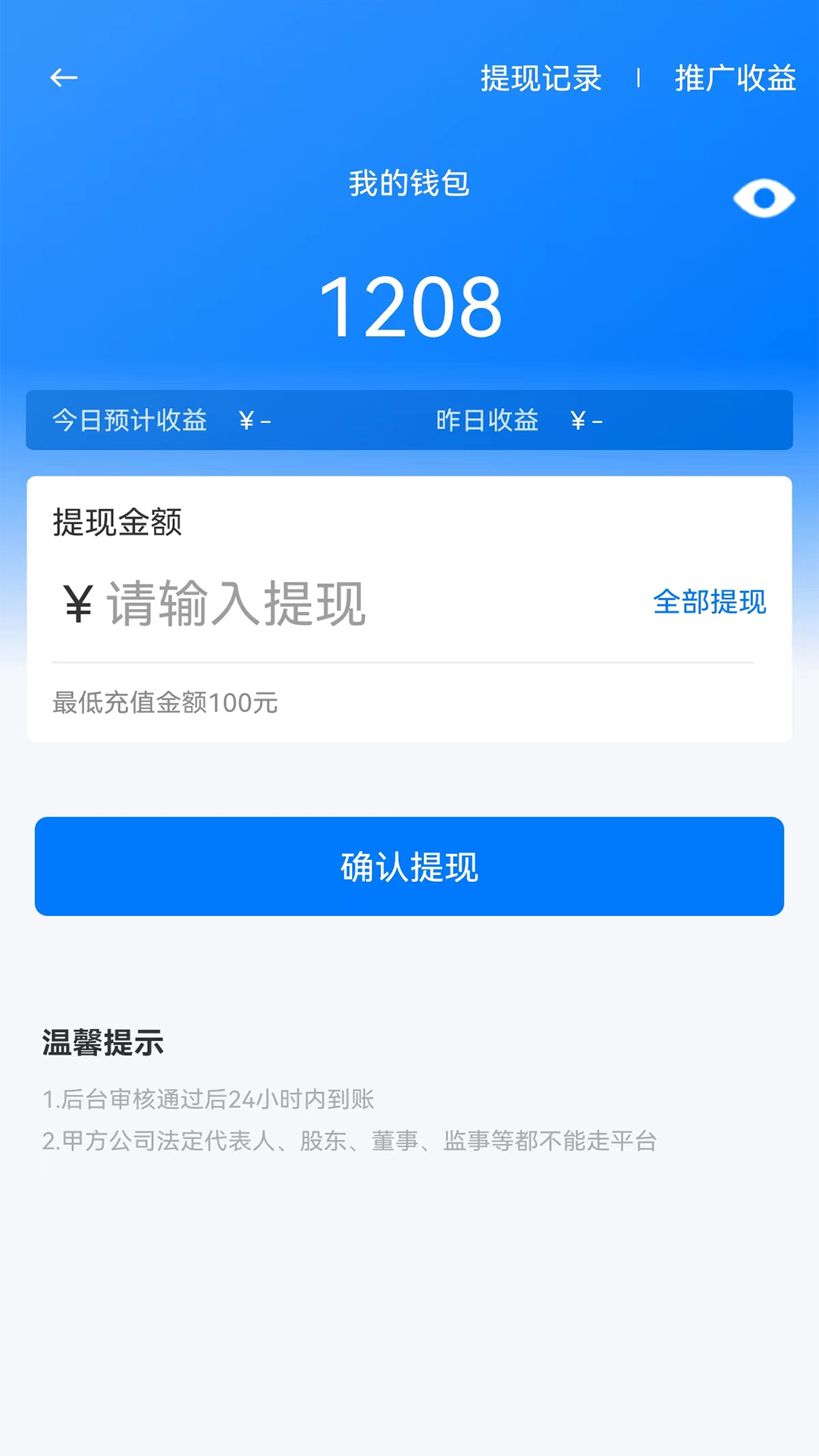 智力云第5张手机截图