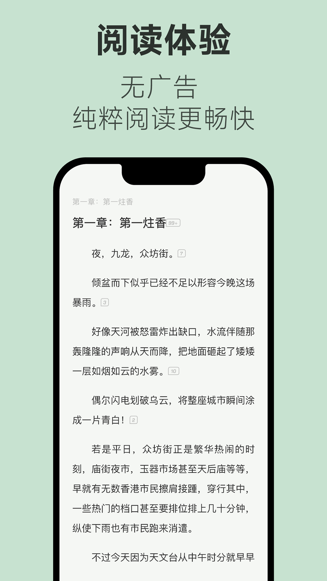 不可能的世界第1张手机截图