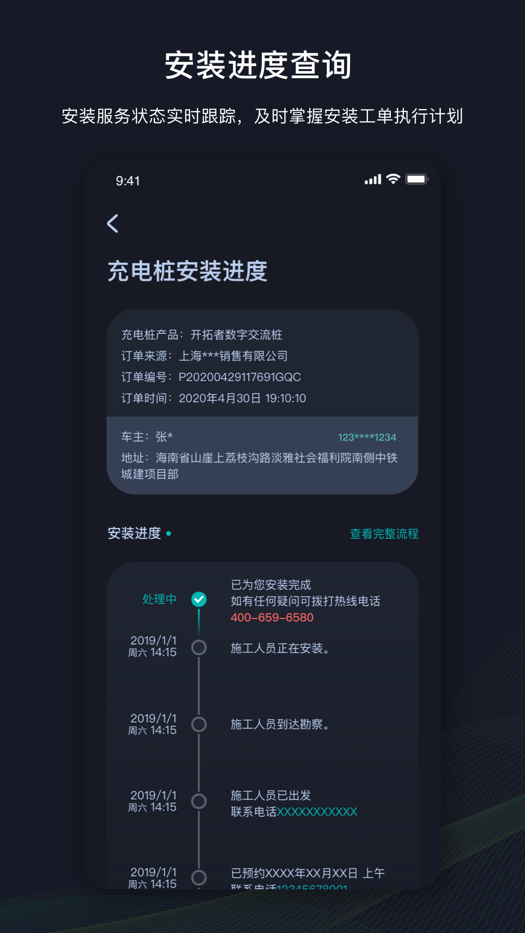 挚达第4张手机截图