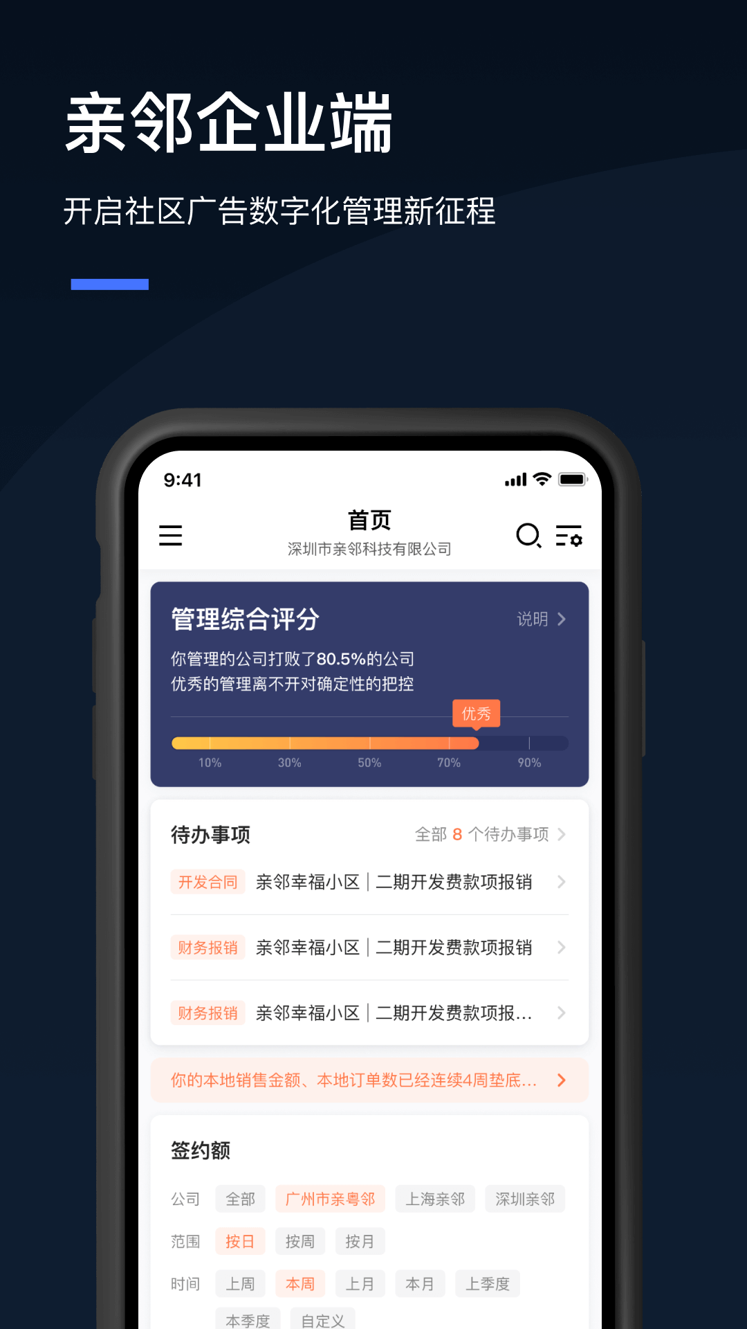 Q云企第1张手机截图