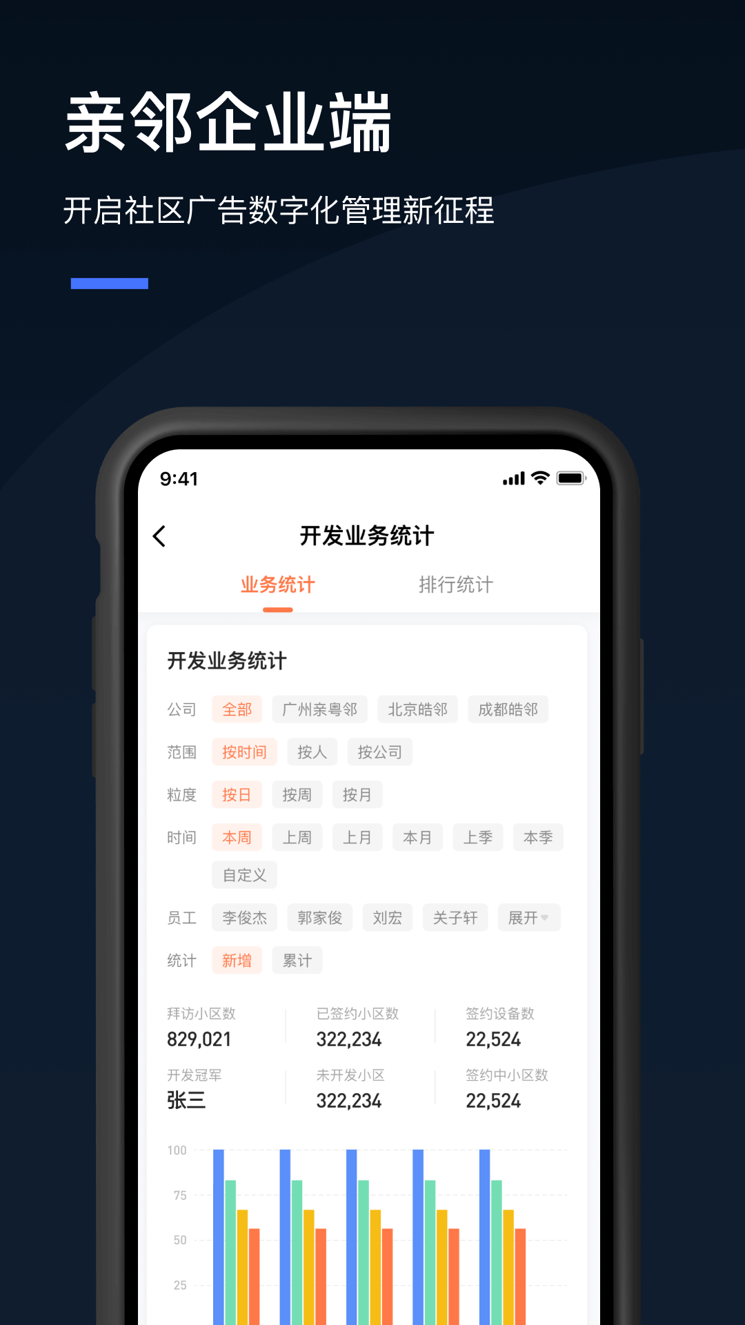 Q云企第3张手机截图