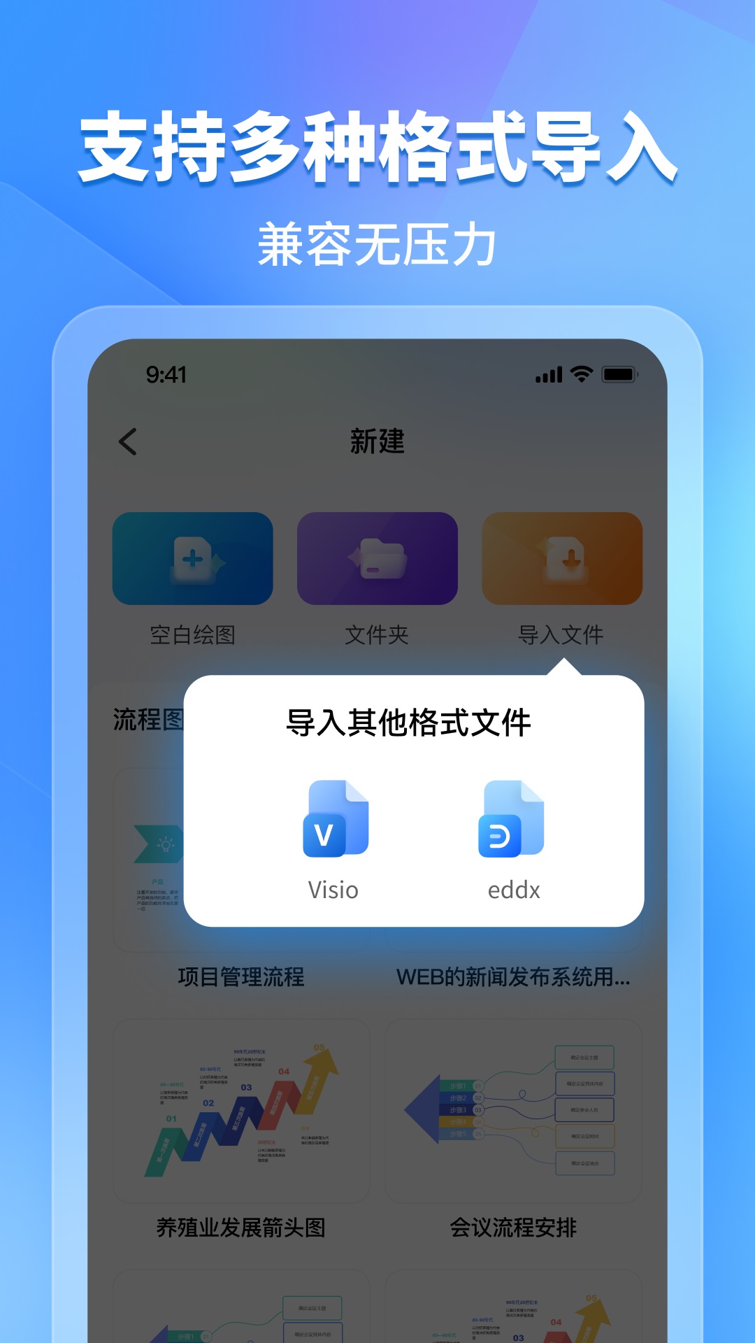 亿图图示第5张手机截图