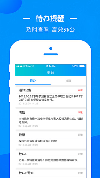 徐州智慧教育平台app第3张手机截图