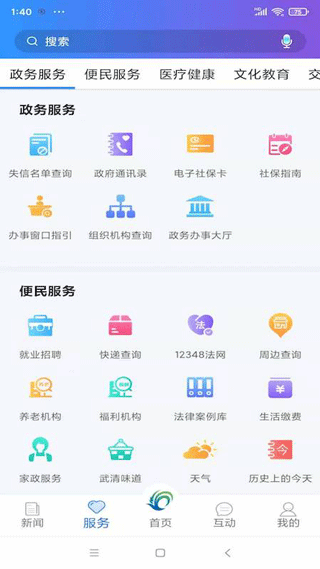 美丽武清app第3张手机截图