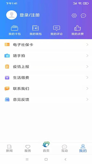 美丽武清app第5张手机截图