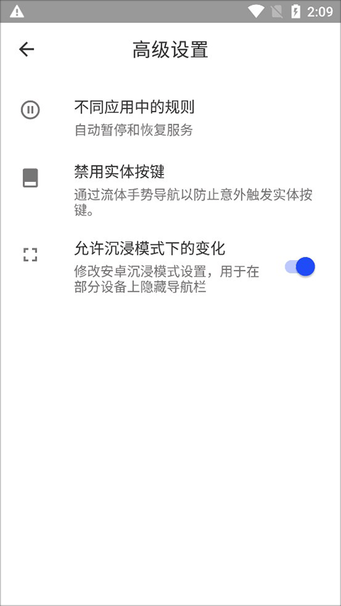 流体手势导航app软件封面