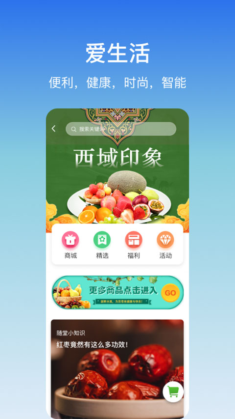 嵊州城市通app软件封面