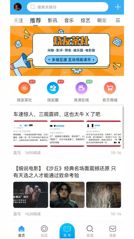 烧友之家第4张手机截图