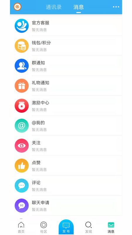 烧友之家第5张手机截图