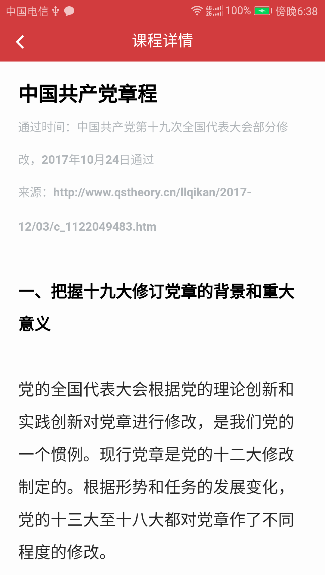 广东网院软件封面