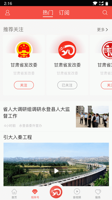 玫乡永登第2张手机截图