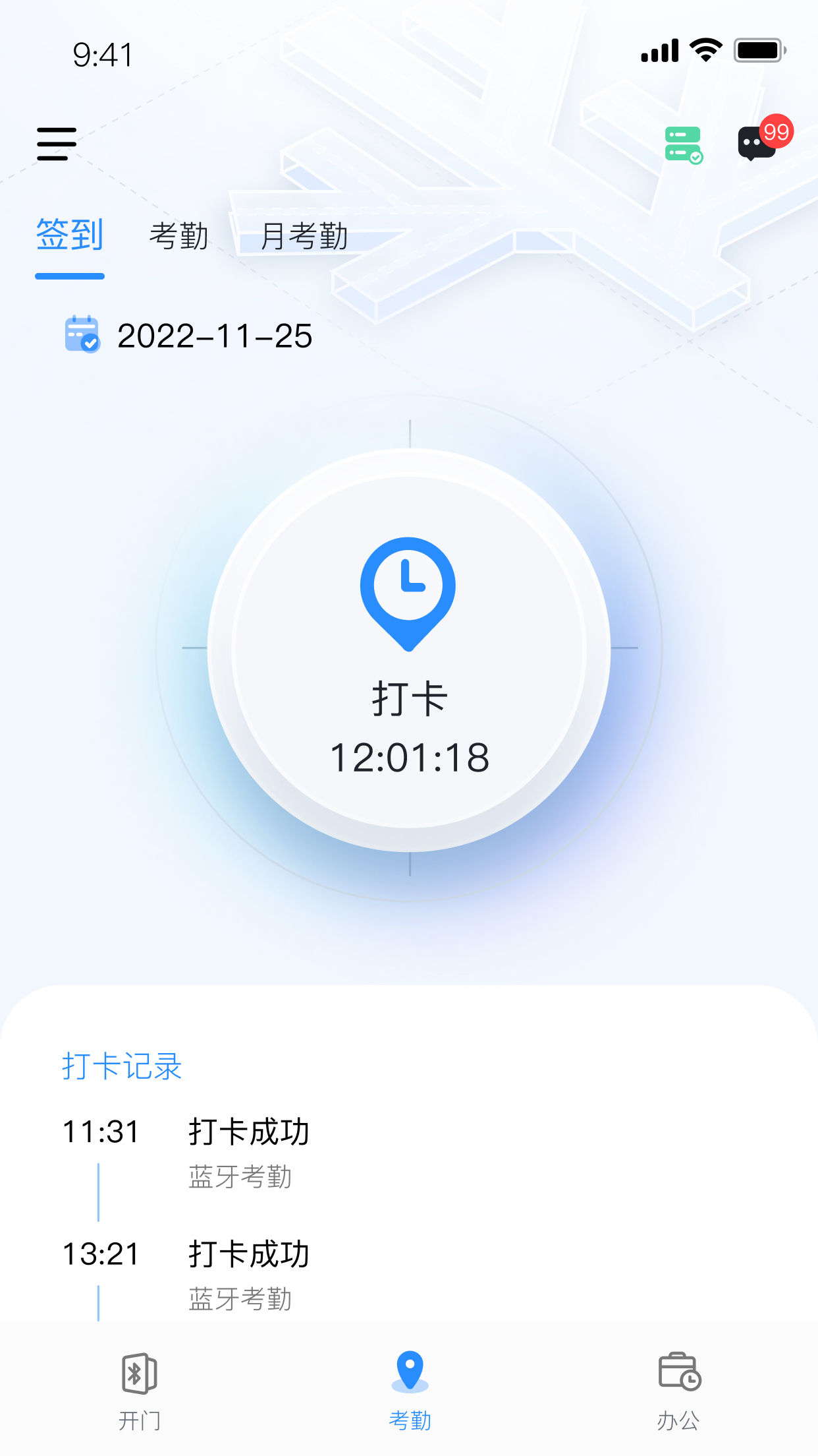 易通第2张手机截图