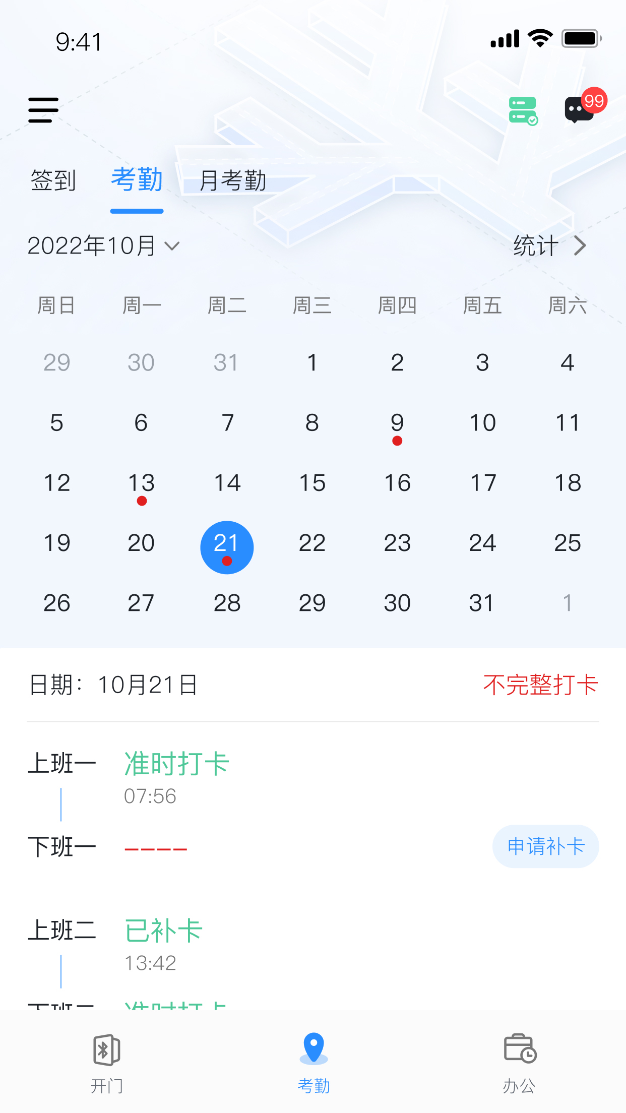 易通第3张手机截图