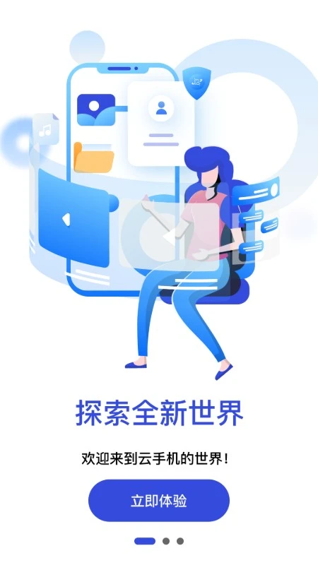 星云app第2张手机截图