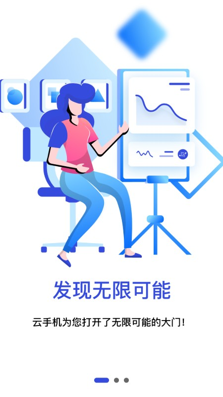 星云app第3张手机截图