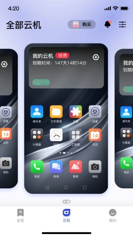 星云app第4张手机截图