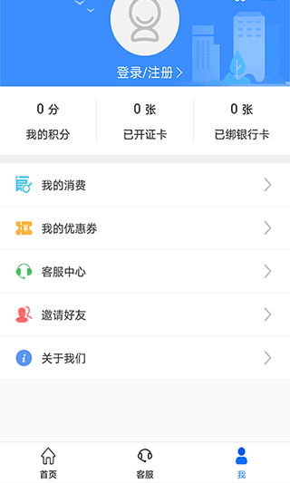 荆州公交app第4张手机截图