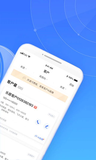 来客app第2张手机截图