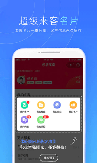 来客app第3张手机截图