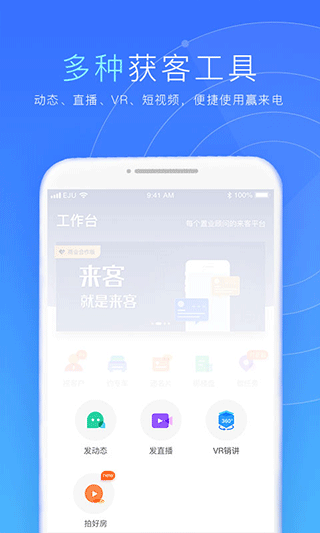 来客app第4张手机截图