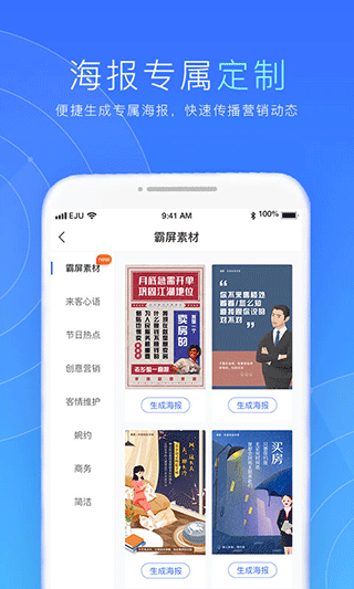 来客app第5张手机截图