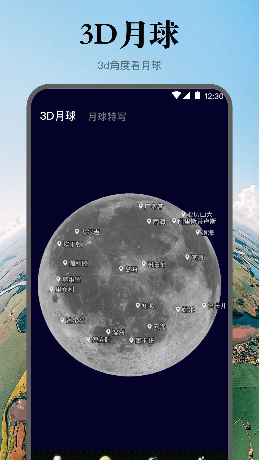 互动手机高清地图第3张手机截图