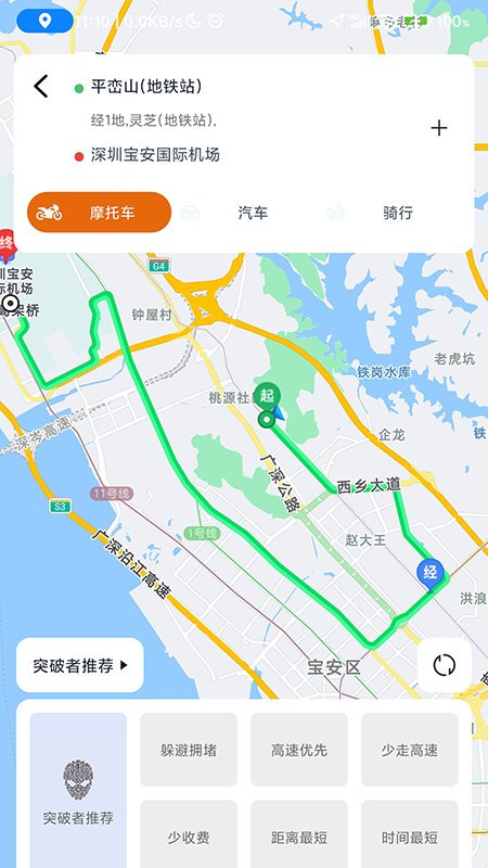 骑行地图第4张手机截图