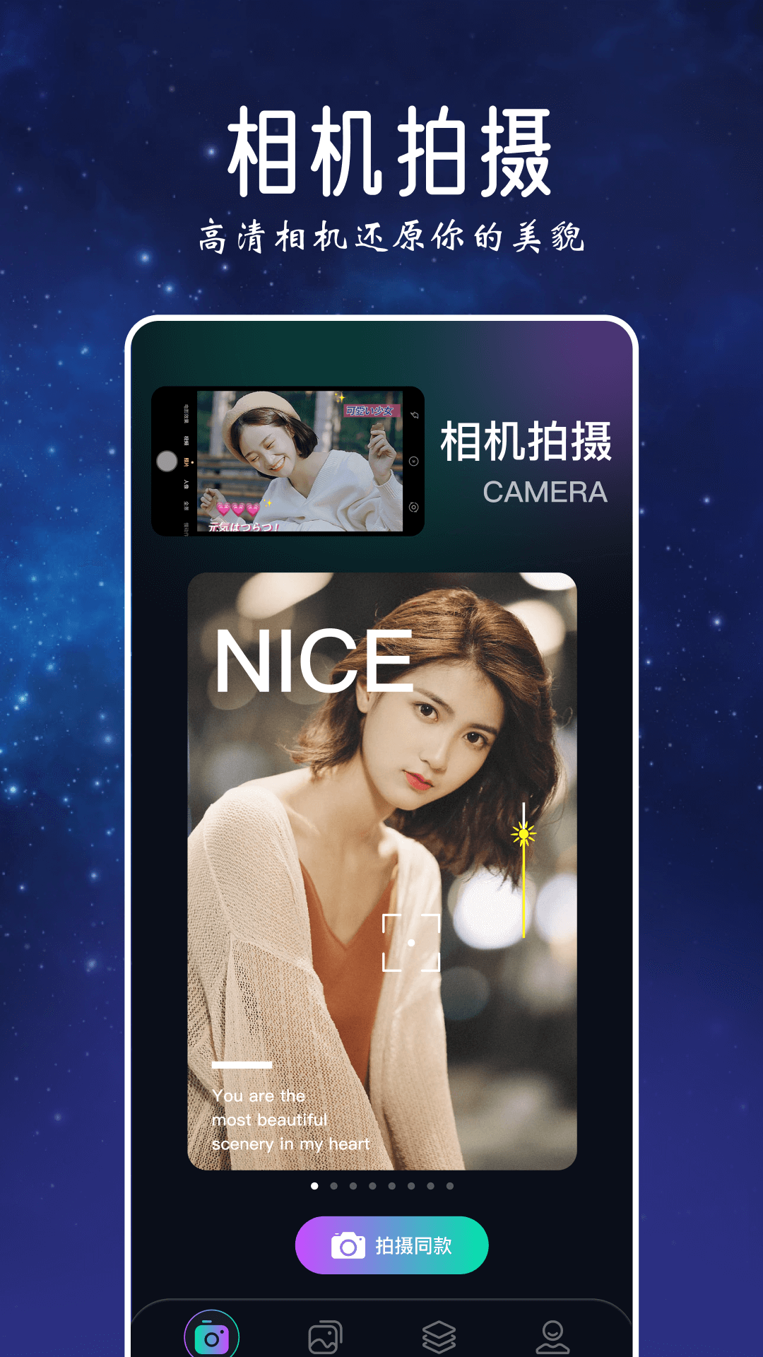 趣秀相机第3张手机截图