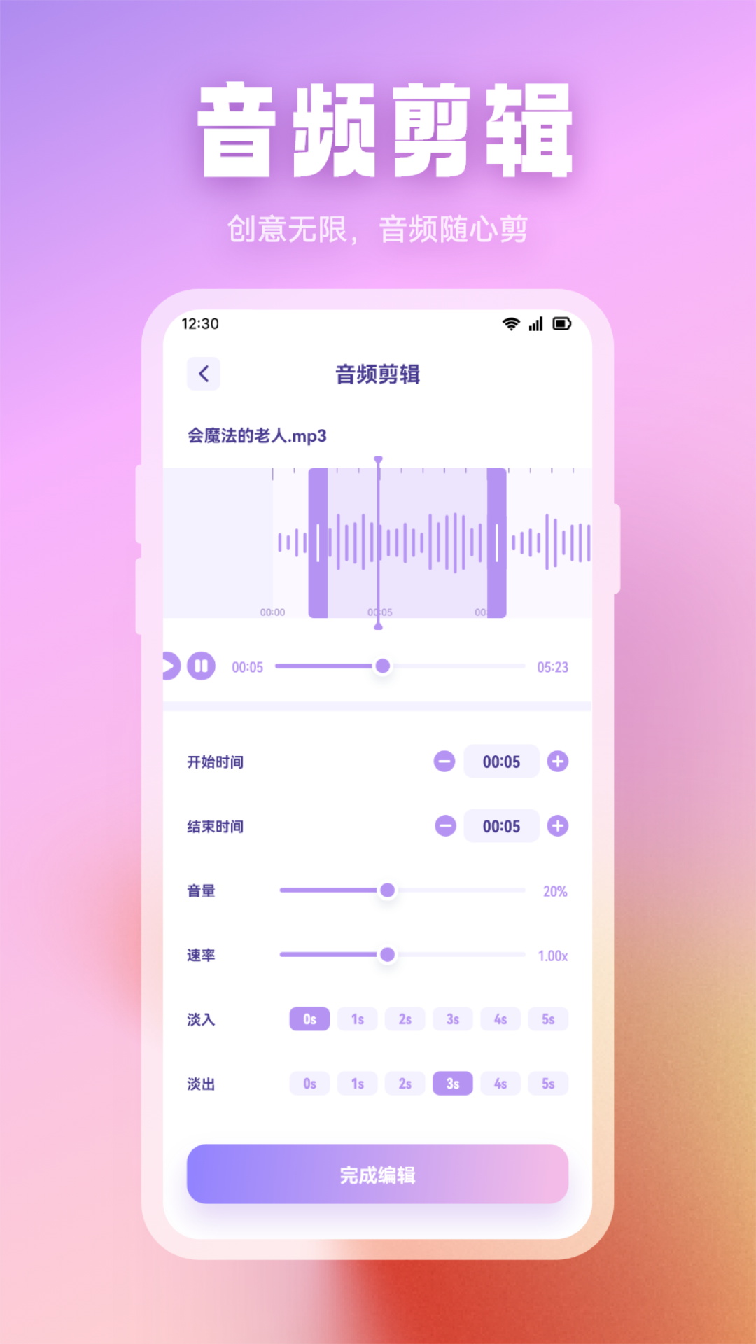 波比音乐软件封面