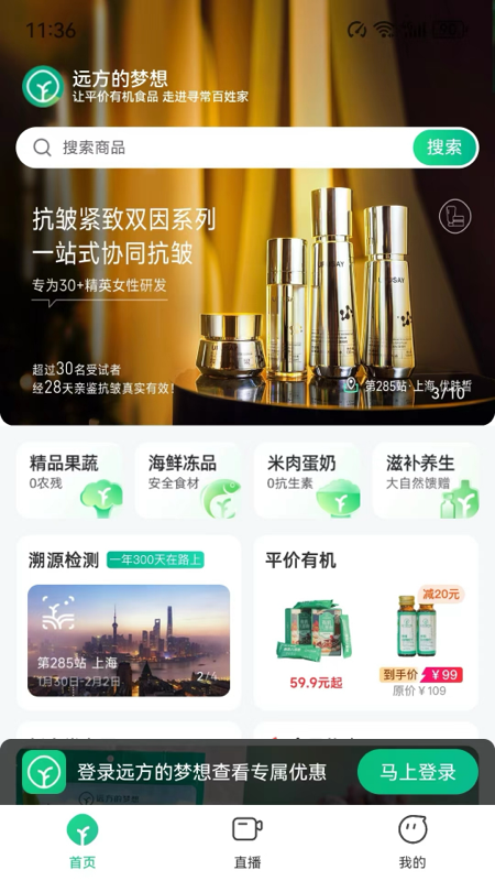 远方的梦想第1张手机截图