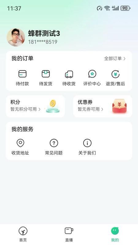 远方的梦想第3张手机截图