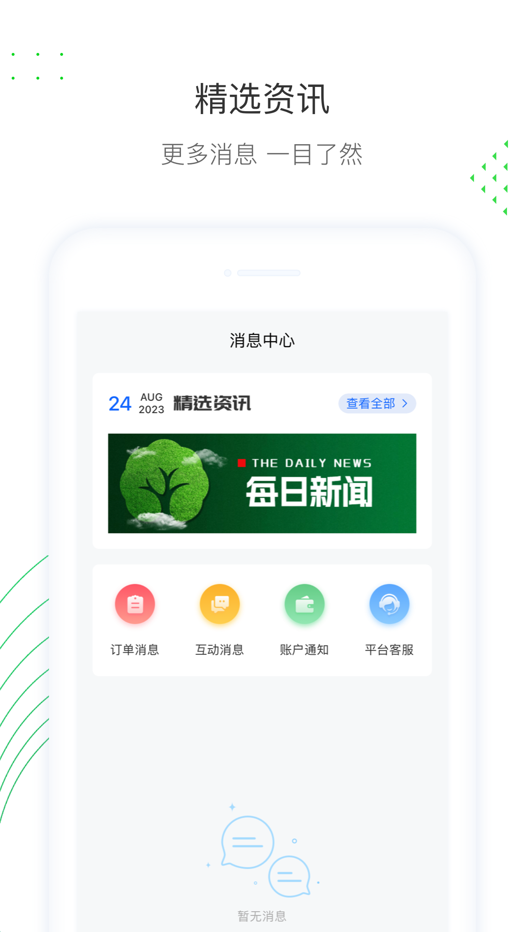 蔚蓝云第4张手机截图