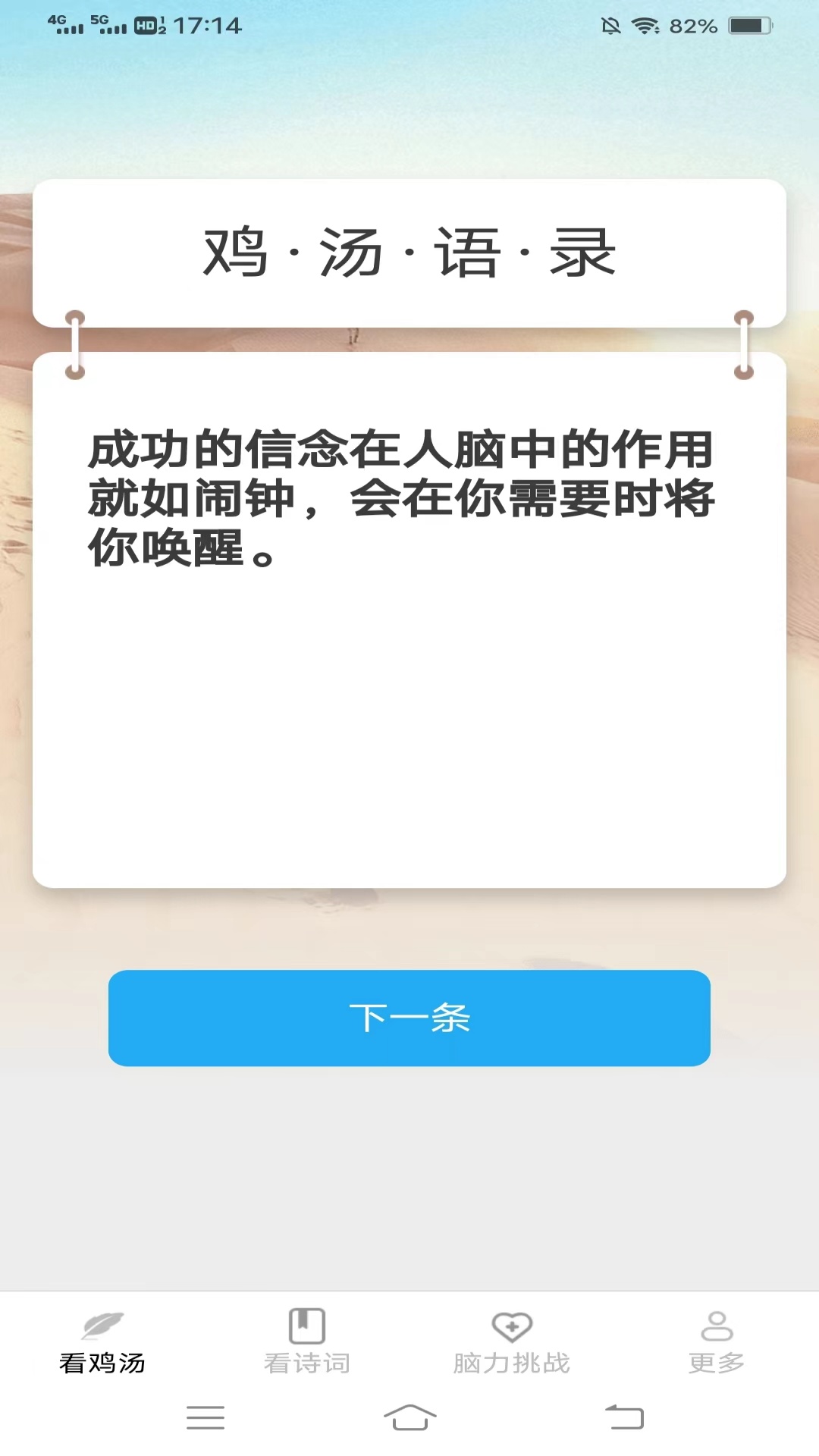 每日一看第1张手机截图